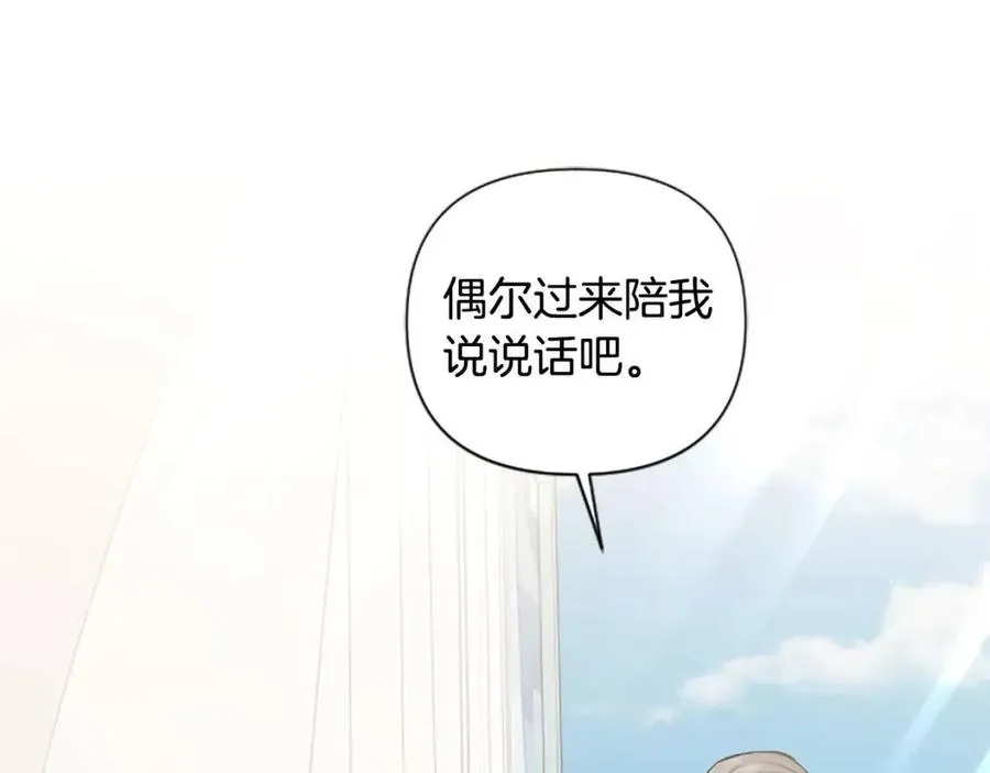 第58话 遗产 第59页