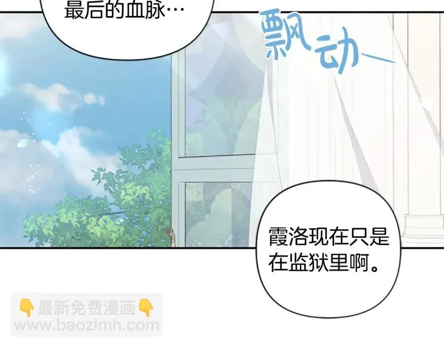 第58话 遗产 第83页