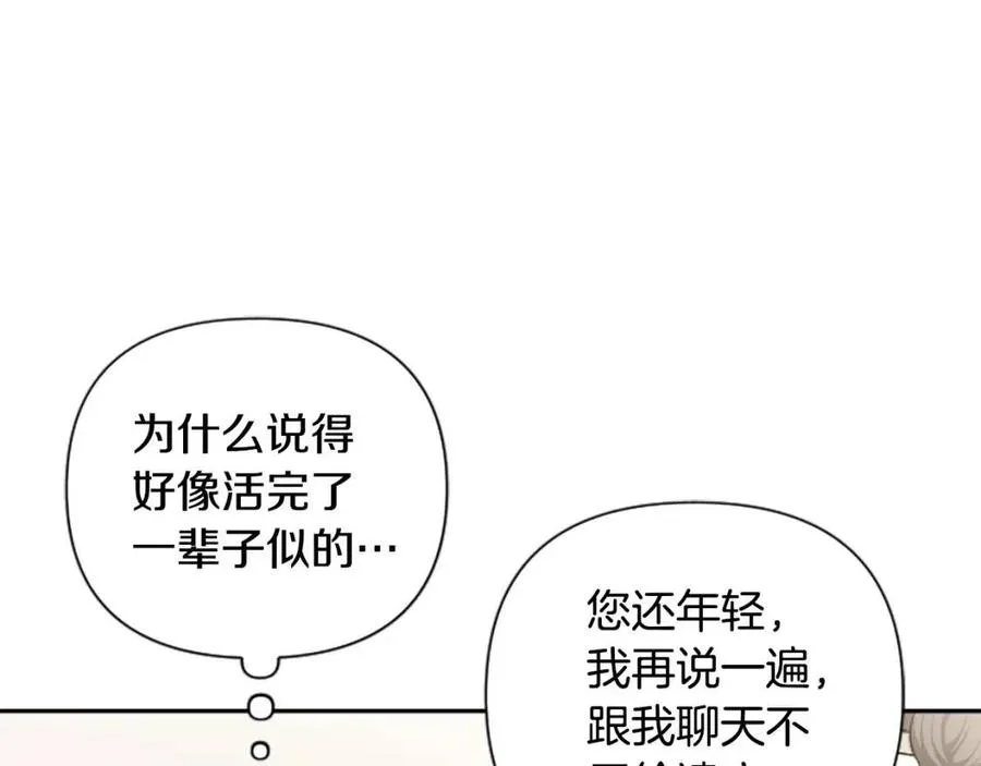 第58话 遗产 第95页
