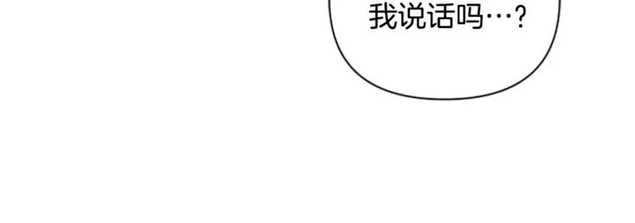 第58话 遗产 第99页