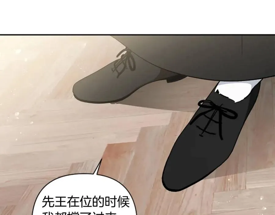 第58话 遗产 第100页