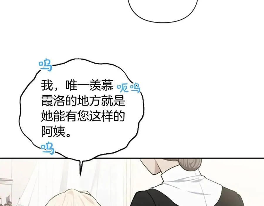第58话 遗产 第107页