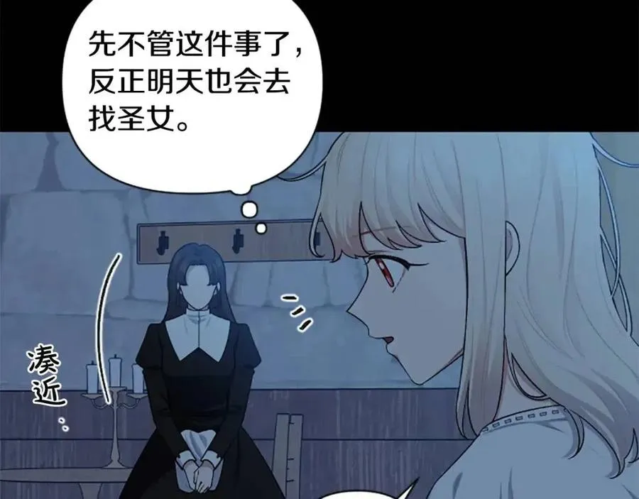 第57话 自责 第15页