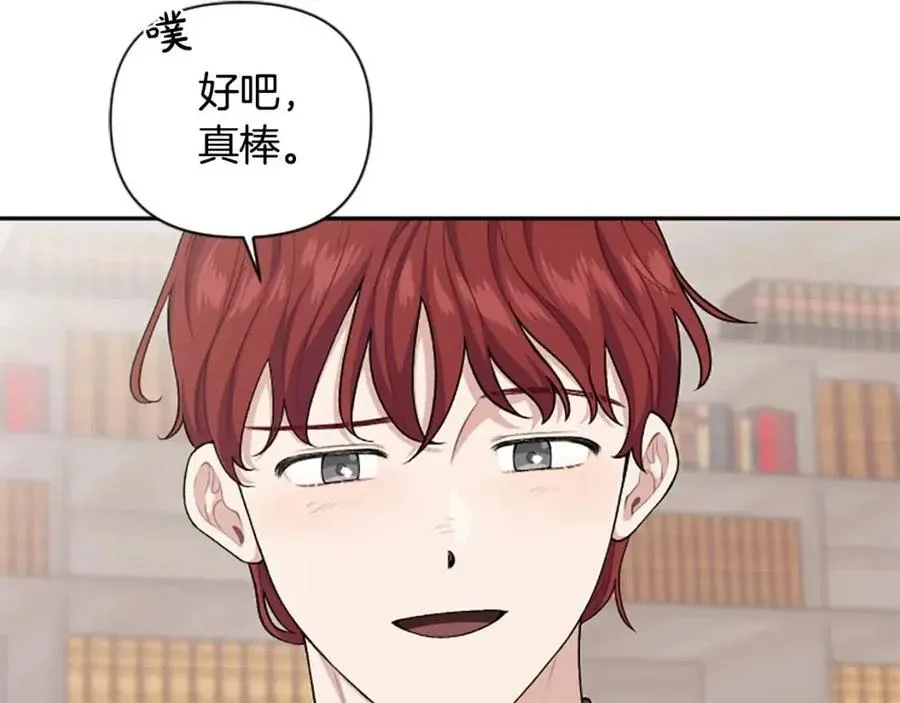 第57话 自责 第54页