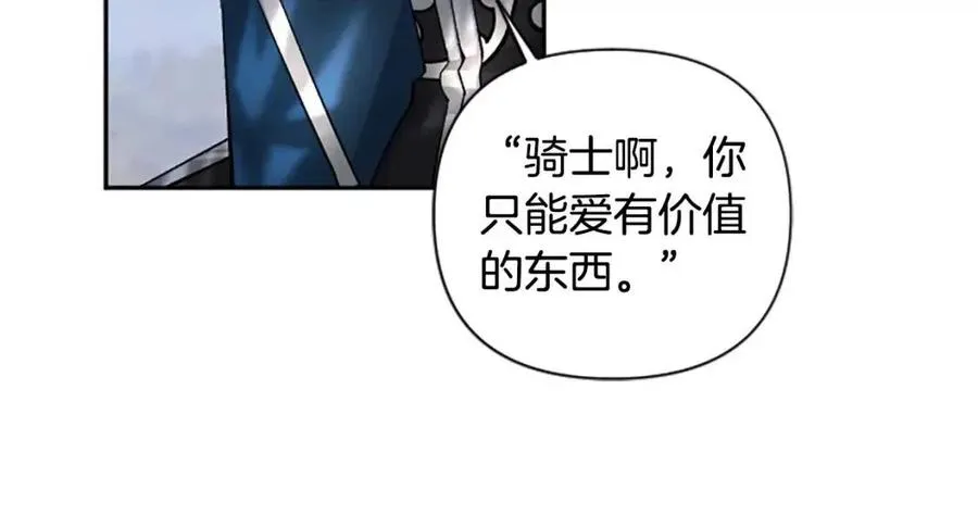 第57话 自责 第89页