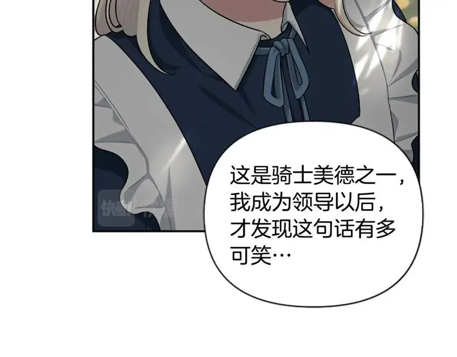 第57话 自责 第91页