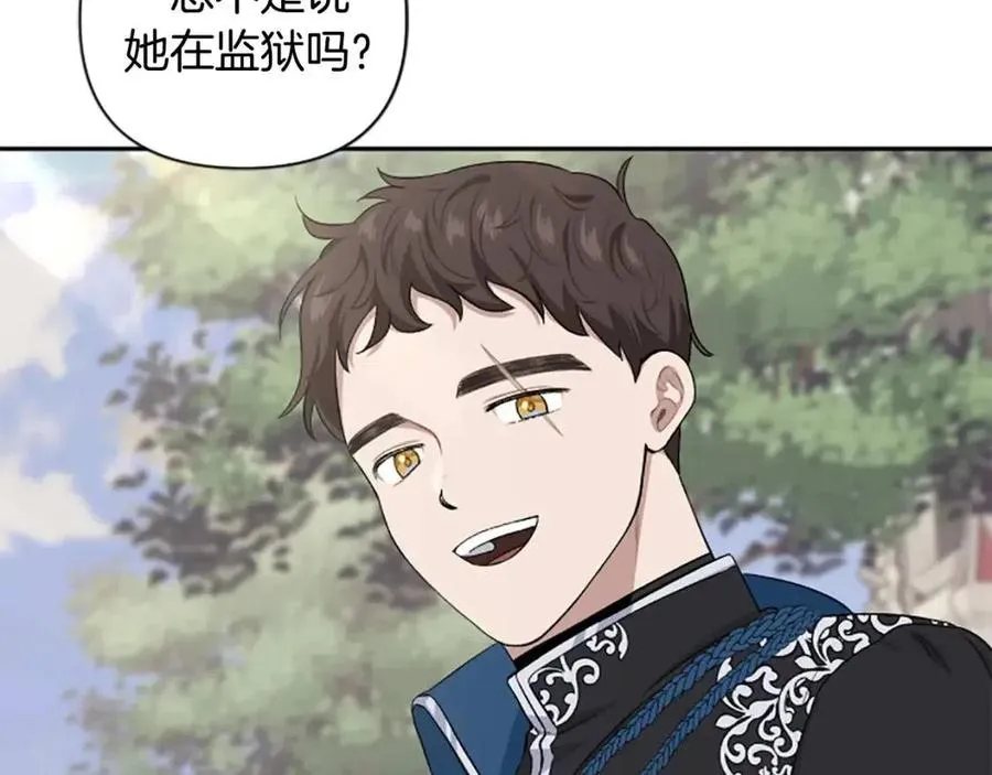 第57话 自责 第117页