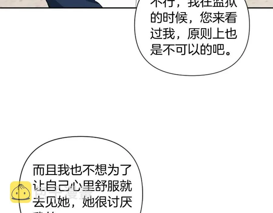 第57话 自责 第120页