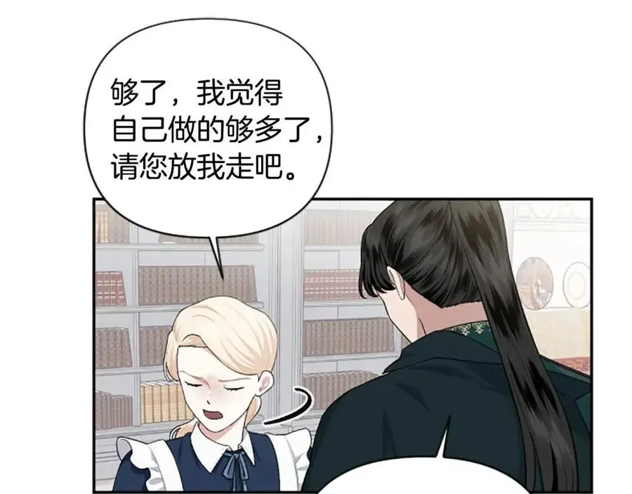 第56话 真正的“囚鸟” 第22页