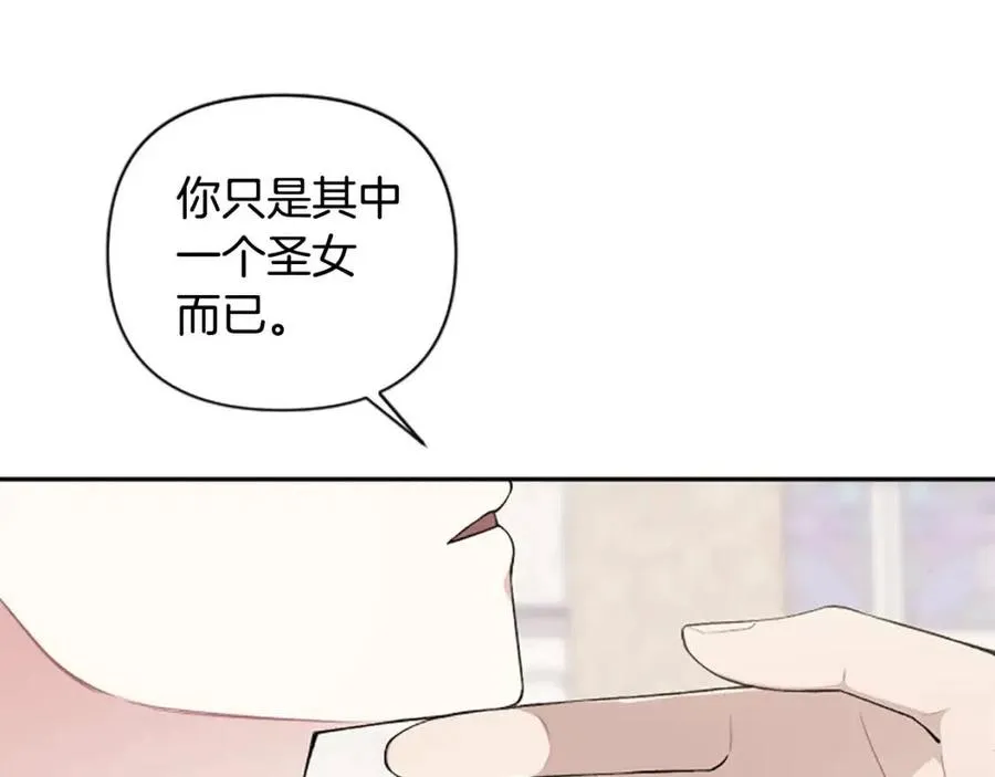 第56话 真正的“囚鸟” 第29页