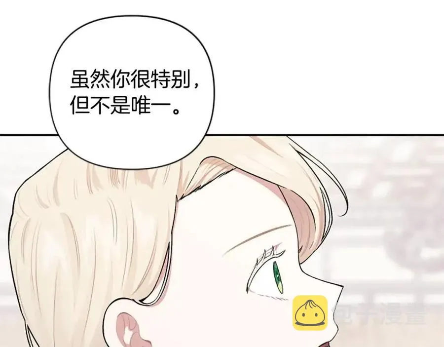 第56话 真正的“囚鸟” 第31页