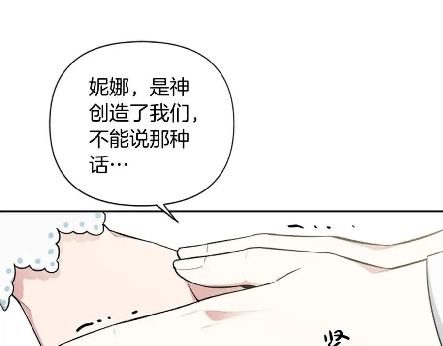 第56话 真正的“囚鸟” 第50页
