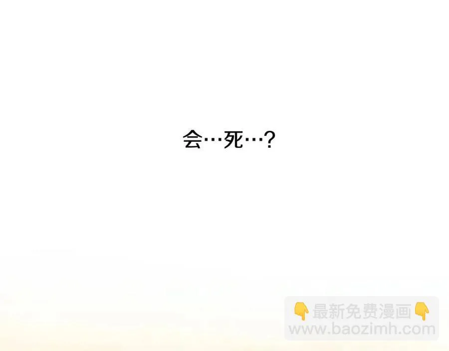 第56话 真正的“囚鸟” 第76页