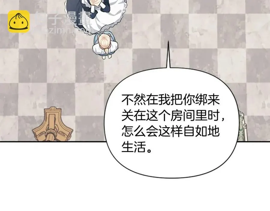 第56话 真正的“囚鸟” 第93页