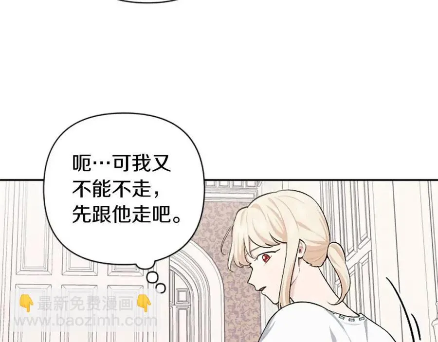 第56话 真正的“囚鸟” 第111页