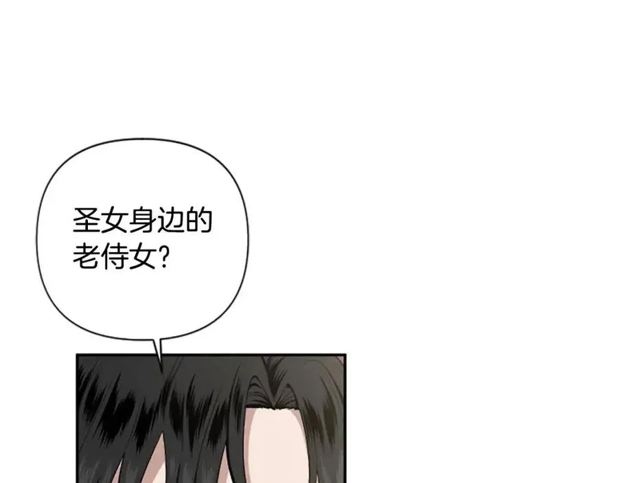 第56话 真正的“囚鸟” 第125页