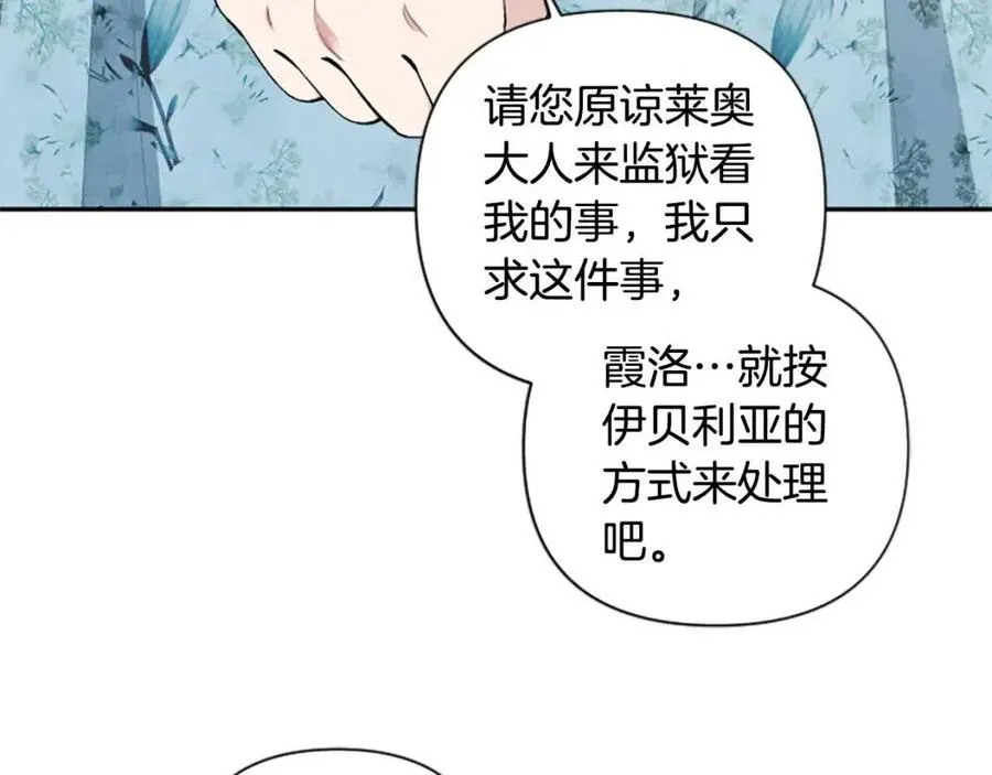第56话 真正的“囚鸟” 第143页