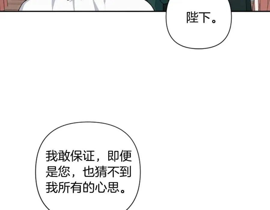 第56话 真正的“囚鸟” 第145页