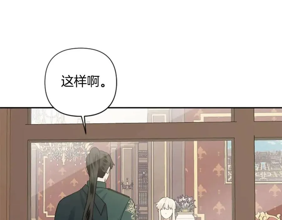 第56话 真正的“囚鸟” 第148页