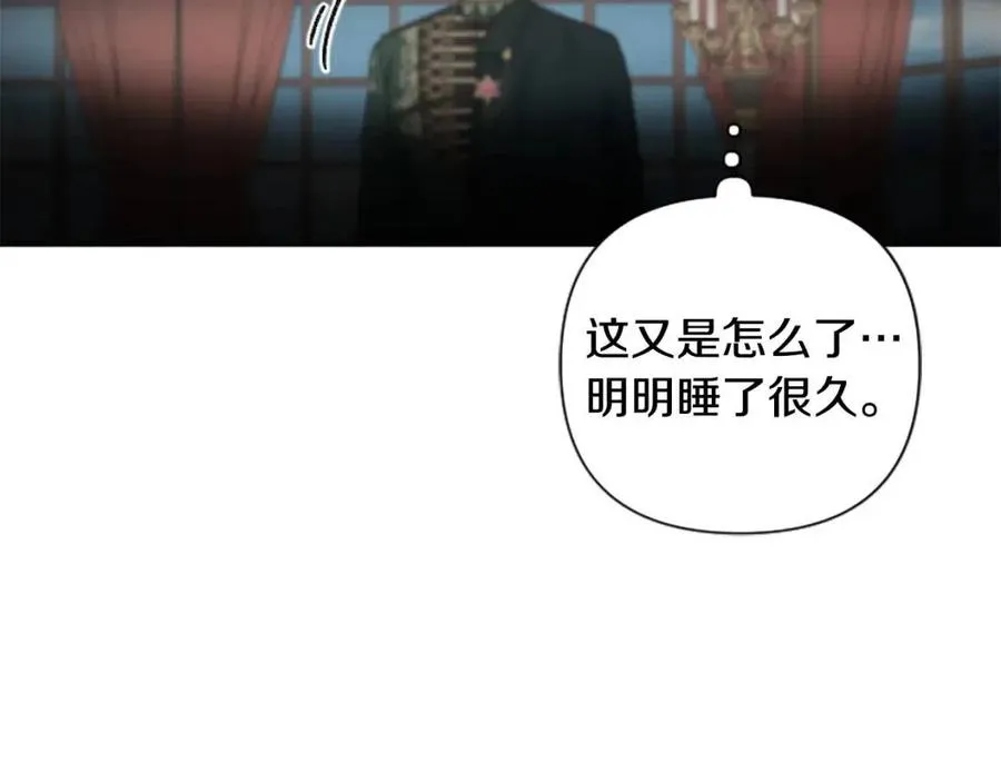 第56话 真正的“囚鸟” 第151页