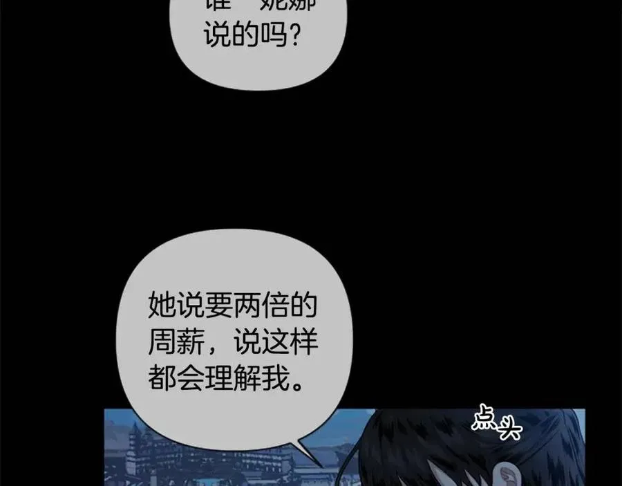 第55话 逃跑 第12页