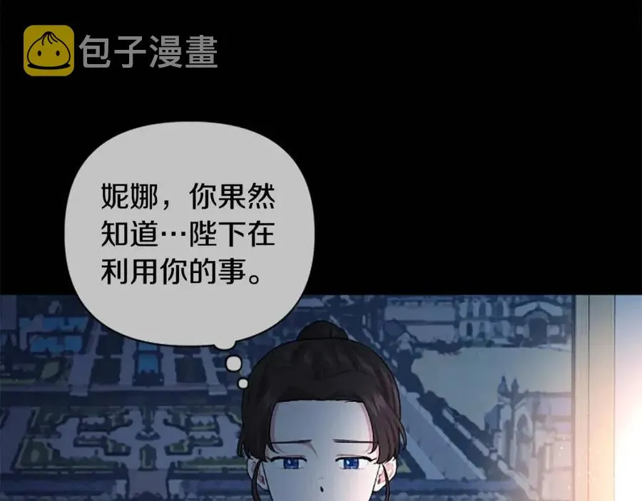 第55话 逃跑 第14页