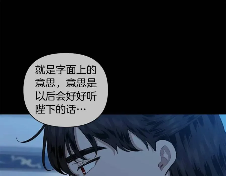 第55话 逃跑 第16页