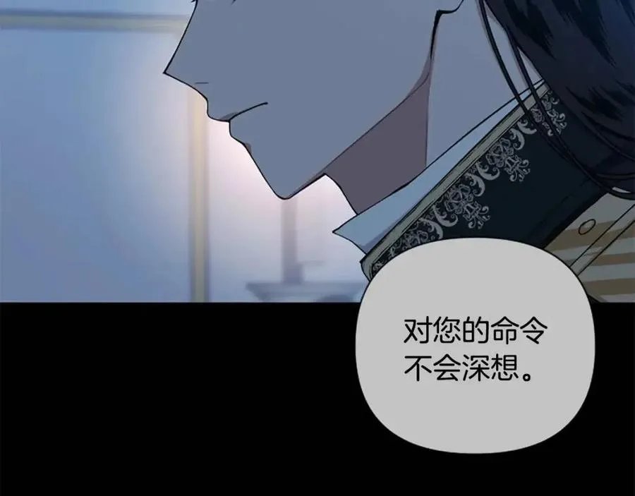 第55话 逃跑 第17页