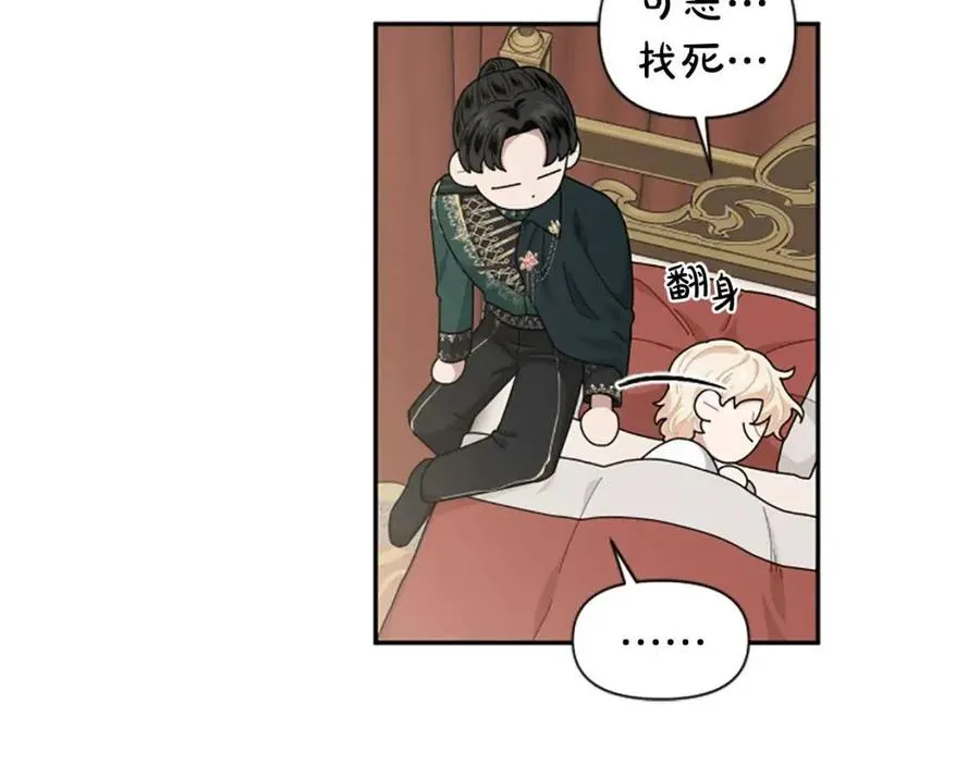 第55话 逃跑 第27页