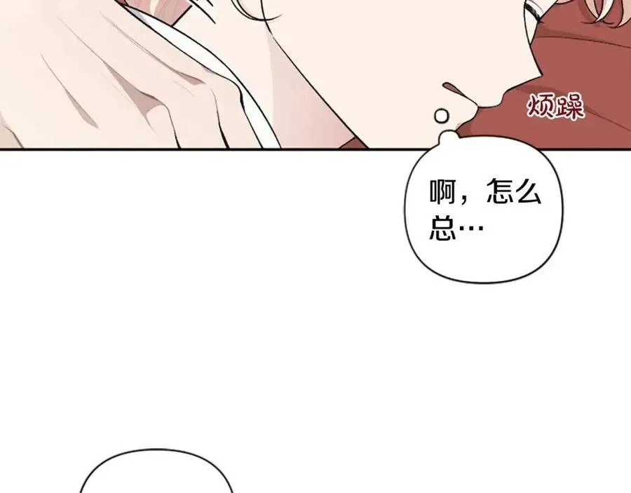 第55话 逃跑 第29页