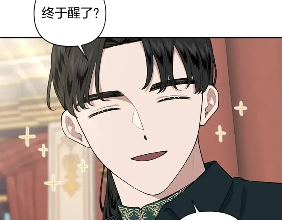 第55话 逃跑 第30页