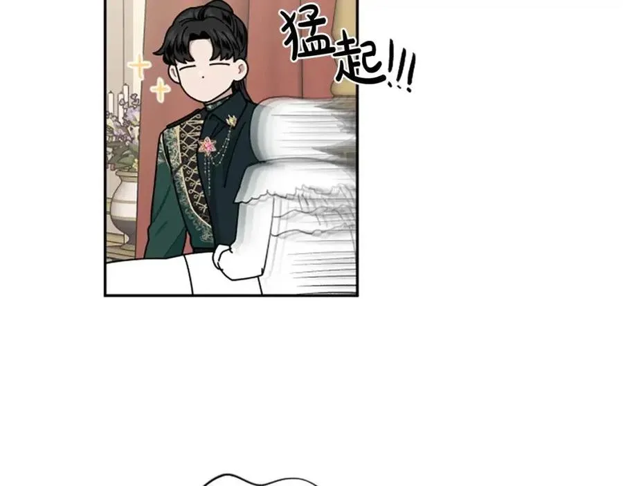 第55话 逃跑 第32页