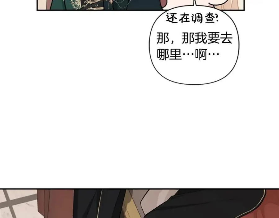 第55话 逃跑 第38页