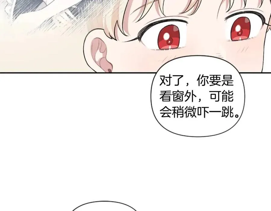 第55话 逃跑 第56页