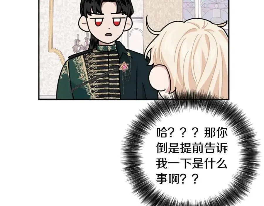 第55话 逃跑 第59页