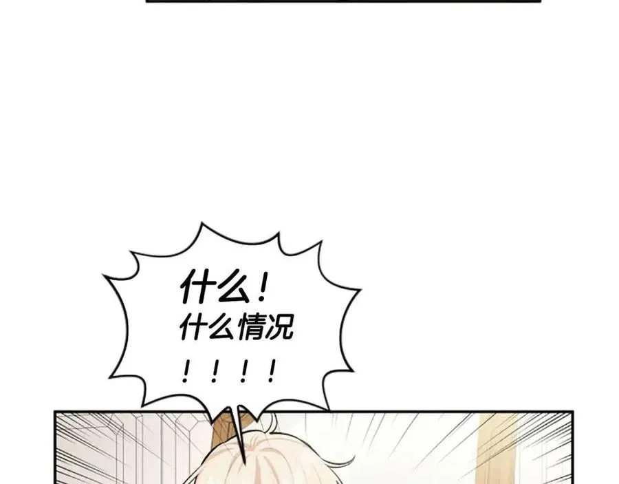 第55话 逃跑 第68页
