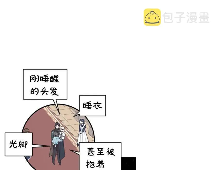 第55话 逃跑 第72页