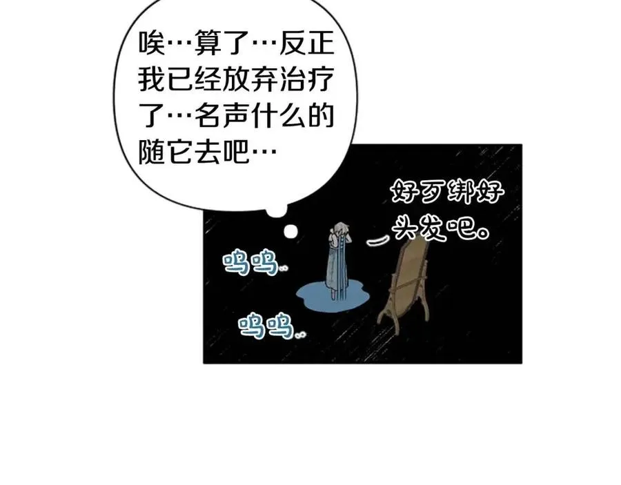 第55话 逃跑 第74页