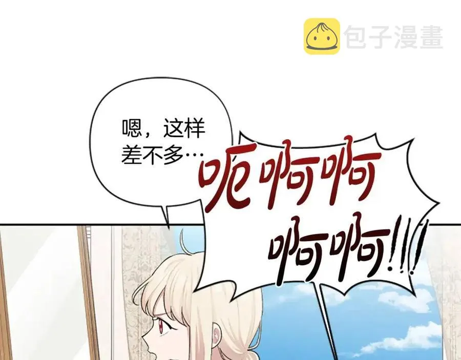 第55话 逃跑 第75页