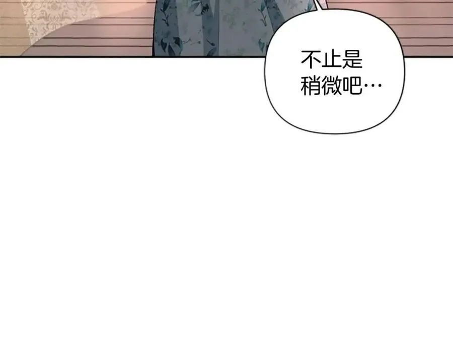 第55话 逃跑 第97页