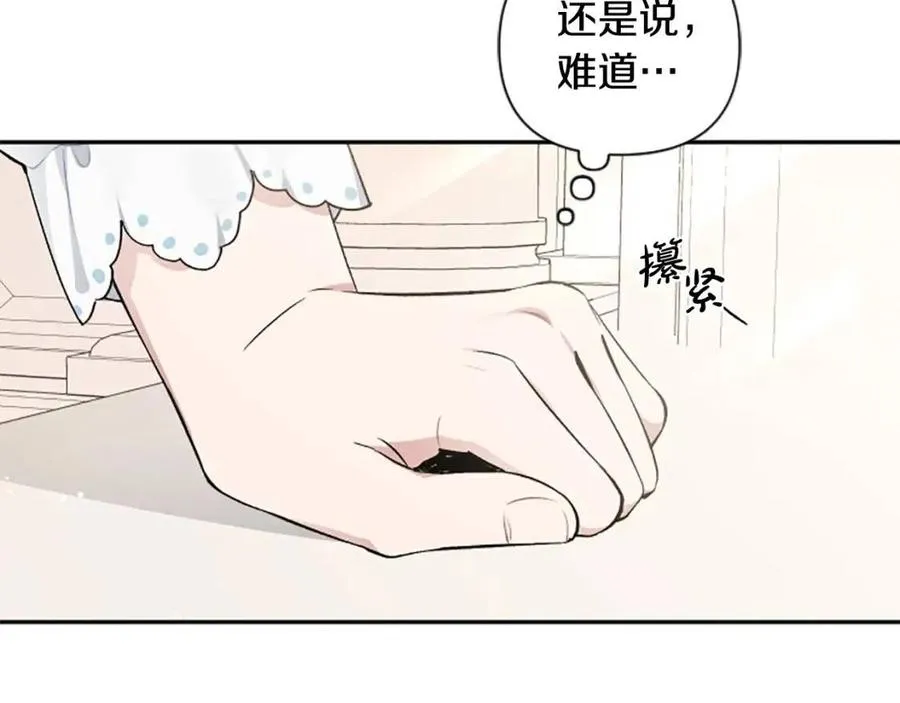 第55话 逃跑 第106页