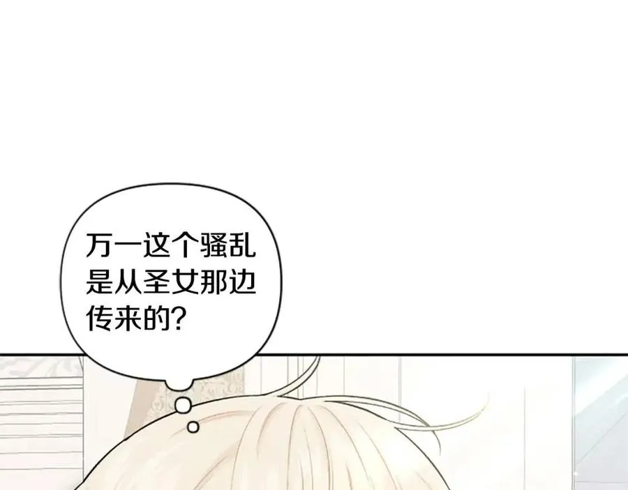 第55话 逃跑 第107页