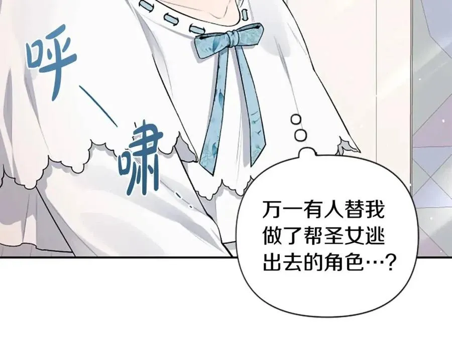 第55话 逃跑 第109页