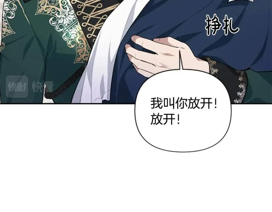 第55话 逃跑 第116页