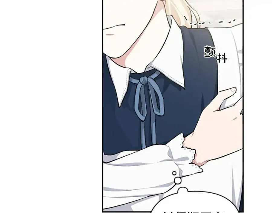 第55话 逃跑 第123页