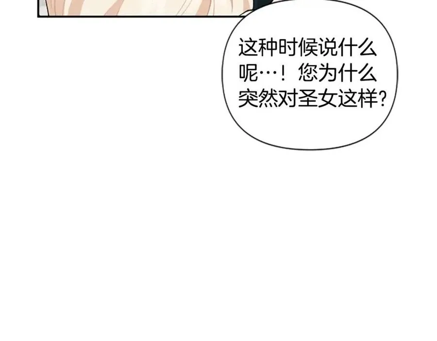 第55话 逃跑 第127页