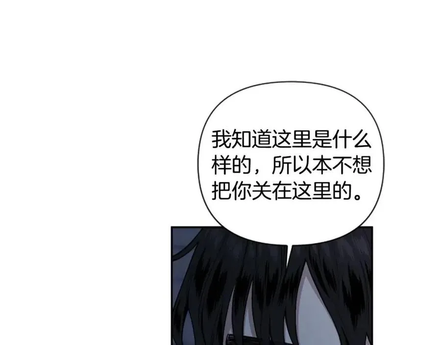 第54话 喜欢你看着我 第8页
