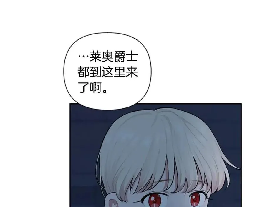 第54话 喜欢你看着我 第30页
