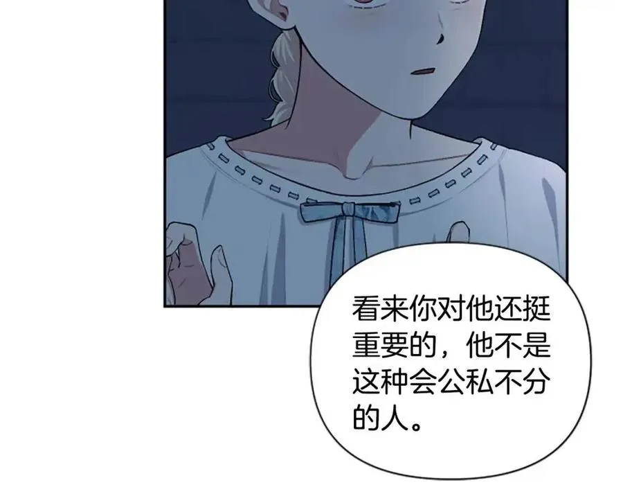 第54话 喜欢你看着我 第31页