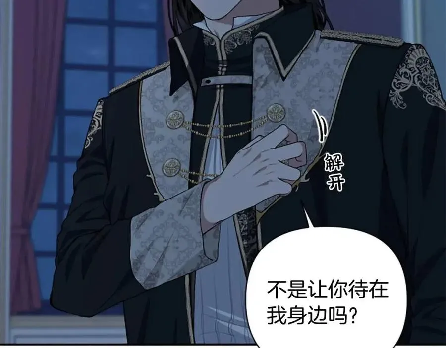 第54话 喜欢你看着我 第60页